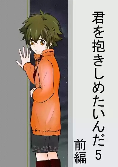 [ŌkamiKimi o dakishimetai nda 6 ★ zenpen ★ (hibatsuna-ko)[Katekyō Hitman Reborn!] 1