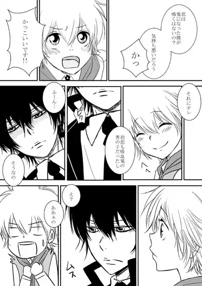 [ŌkamiKimi o dakishimetai nda 6 ★ zenpen ★ (hibatsuna-ko)[Katekyō Hitman Reborn!] 5