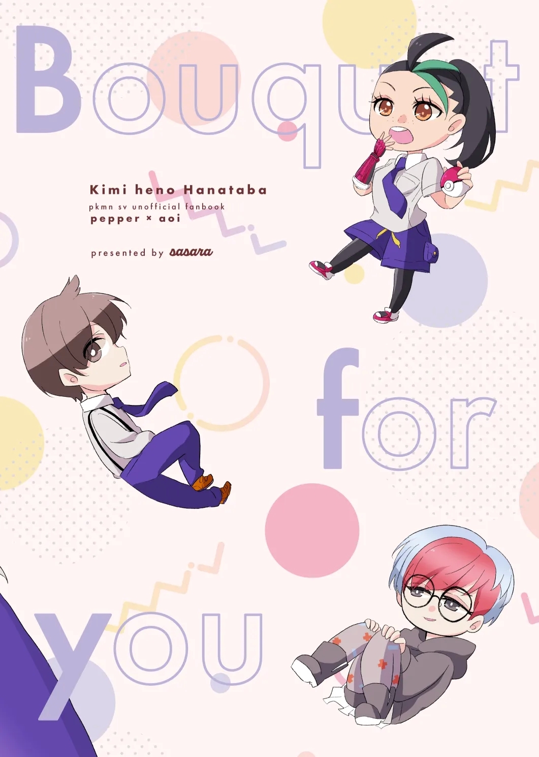 [ŌkamiKimi o dakishimetai nda 6 ★ zenpen ★ (hibatsuna-ko)[Katekyō Hitman Reborn!] - Page 62