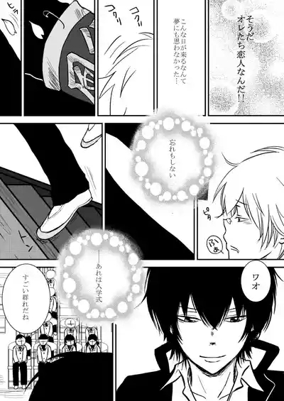 [ŌkamiKimi o dakishimetai nda 6 ★ zenpen ★ (hibatsuna-ko)[Katekyō Hitman Reborn!] 7