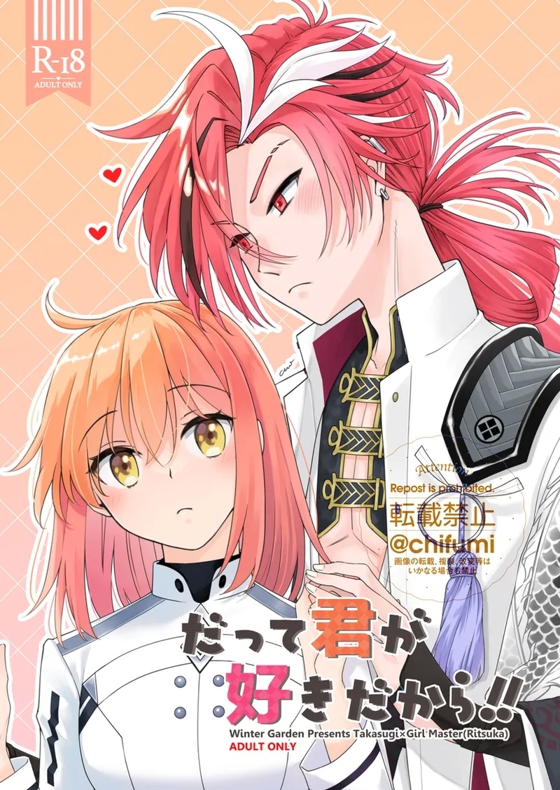 [Datte kimigasukidakara fate grand order ) - Page 1