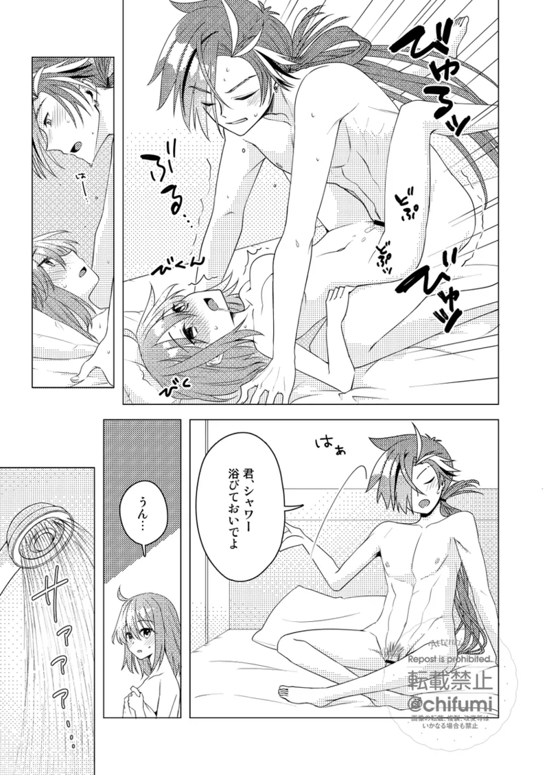 [Datte kimigasukidakara fate grand order ) - Page 13