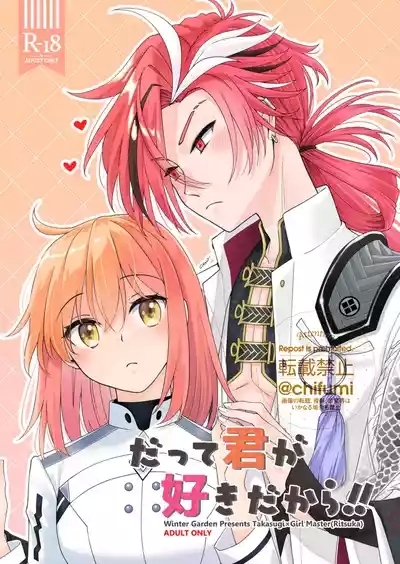 [Datte kimigasukidakara fate grand order ) 1