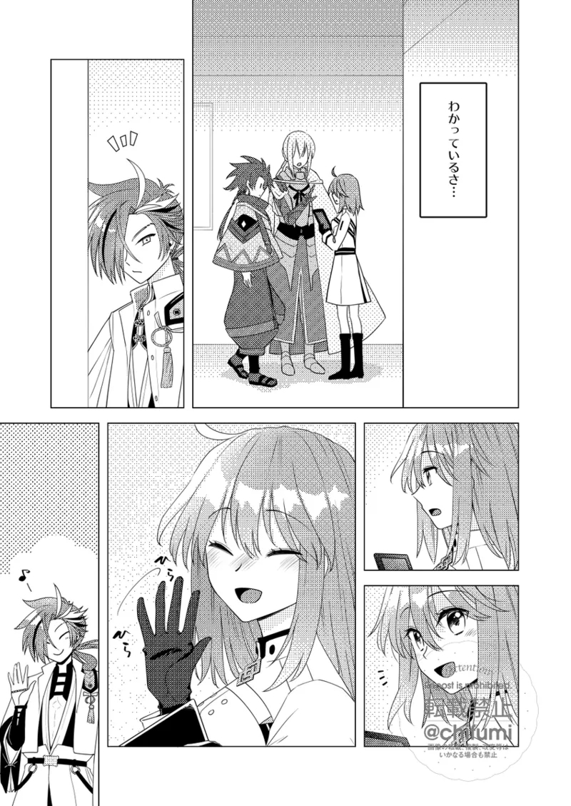 [Datte kimigasukidakara fate grand order ) - Page 5