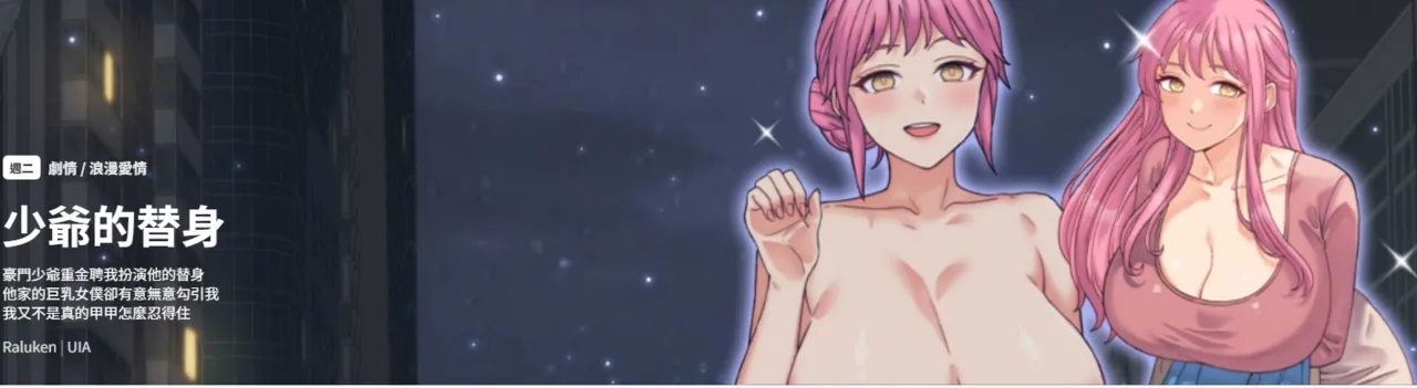 少爷的替身 | 少爺的替身 1-16 - Page 1