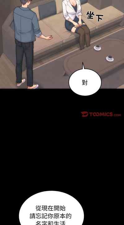 少爷的替身 | 少爺的替身 1-16 10