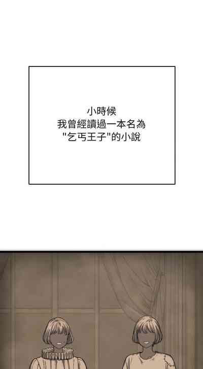 少爷的替身 | 少爺的替身 1-16 3