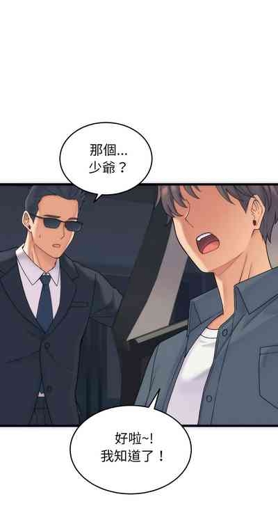 少爷的替身 | 少爺的替身 1-16 4