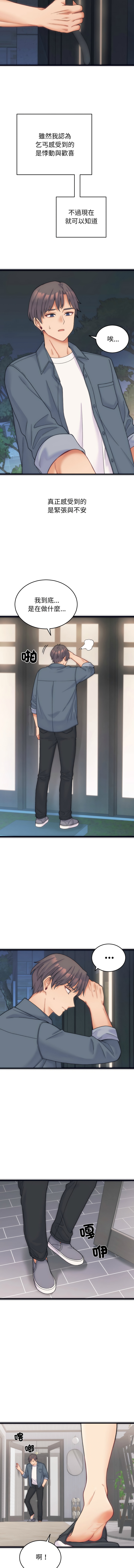 少爷的替身 | 少爺的替身 1-16 - Page 5