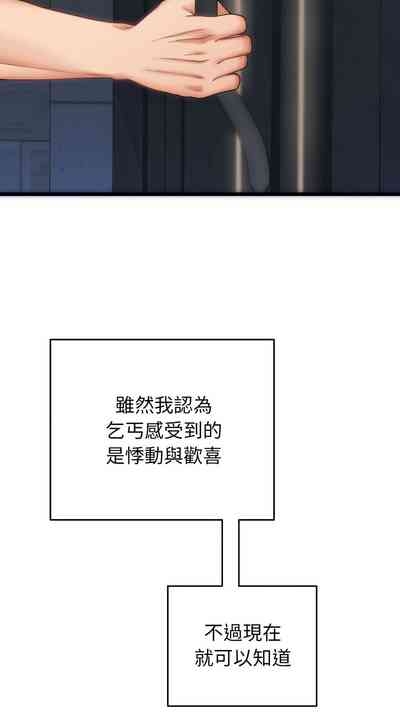 少爷的替身 | 少爺的替身 1-16 5