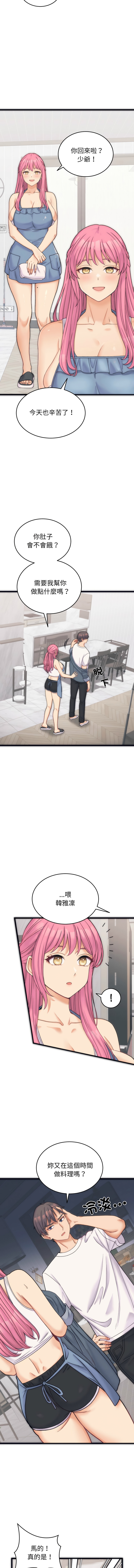 少爷的替身 | 少爺的替身 1-16 - Page 6