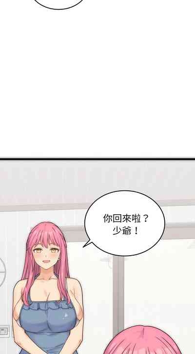 少爷的替身 | 少爺的替身 1-16 6