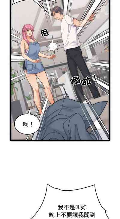 少爷的替身 | 少爺的替身 1-16 7