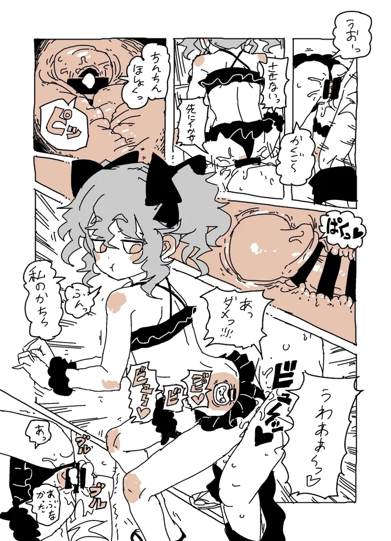 ユキちゃんとプール（ - Page 14