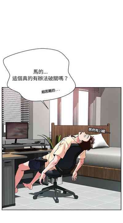 偶然发现我爱你 | 恋人未满 | 偶然發現我愛你 | 戀人未滿 1-60 END 4