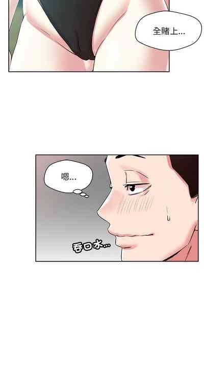 偶然发现我爱你 | 恋人未满 | 偶然發現我愛你 | 戀人未滿 1-60 END 5