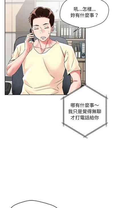 偶然发现我爱你 | 恋人未满 | 偶然發現我愛你 | 戀人未滿 1-60 END 6