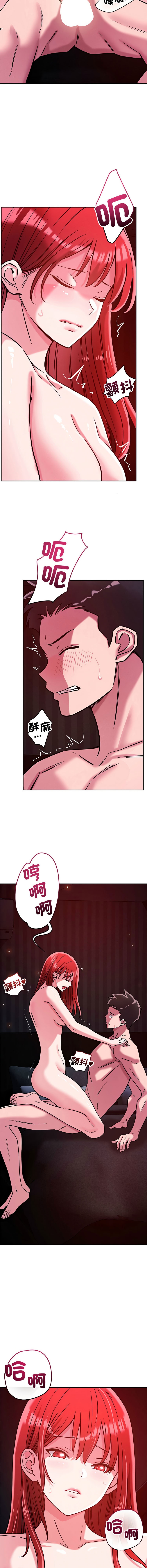 偶然发现我爱你 | 恋人未满 | 偶然發現我愛你 | 戀人未滿 1-60 END - Page 750