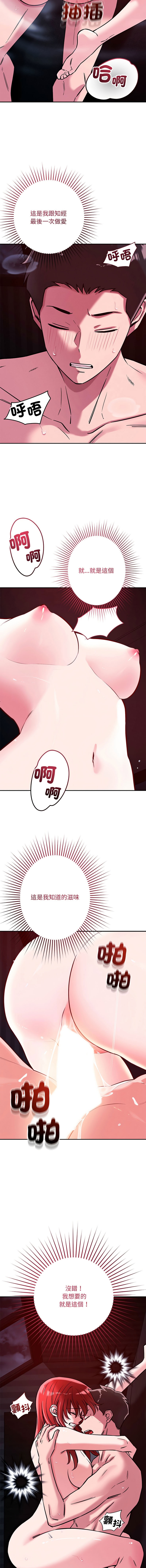 偶然发现我爱你 | 恋人未满 | 偶然發現我愛你 | 戀人未滿 1-60 END - Page 753