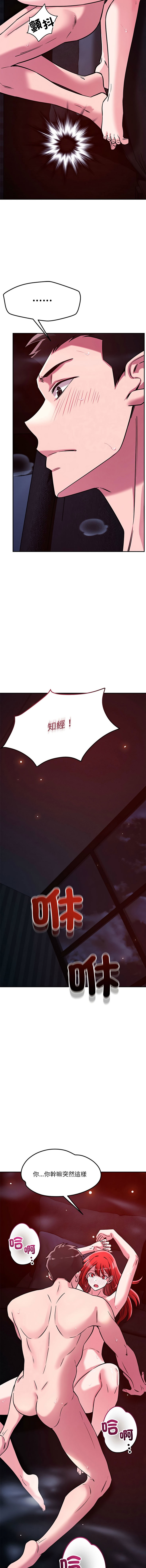 偶然发现我爱你 | 恋人未满 | 偶然發現我愛你 | 戀人未滿 1-60 END - Page 754