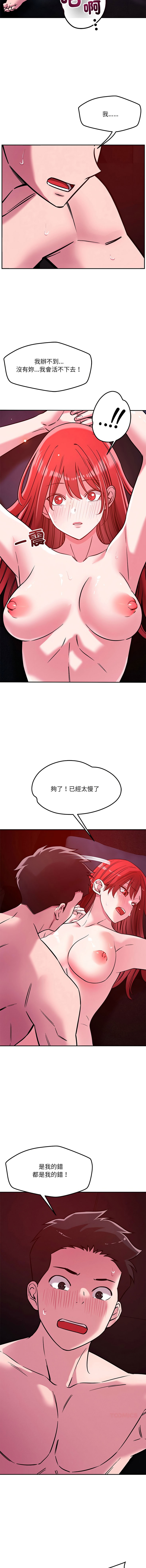 偶然发现我爱你 | 恋人未满 | 偶然發現我愛你 | 戀人未滿 1-60 END - Page 755