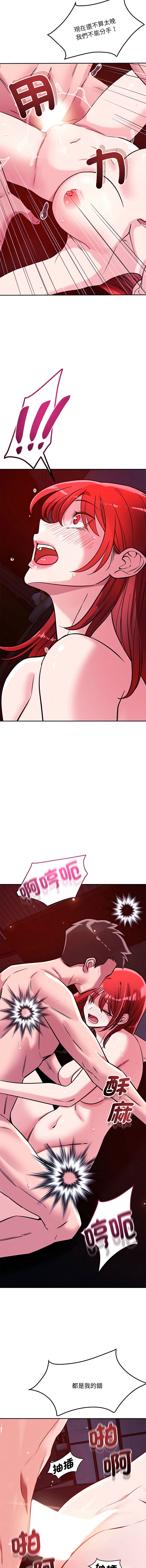 偶然发现我爱你 | 恋人未满 | 偶然發現我愛你 | 戀人未滿 1-60 END - Page 756