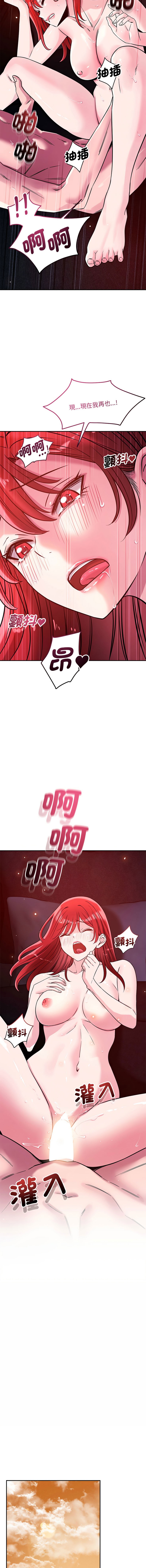 偶然发现我爱你 | 恋人未满 | 偶然發現我愛你 | 戀人未滿 1-60 END - Page 758