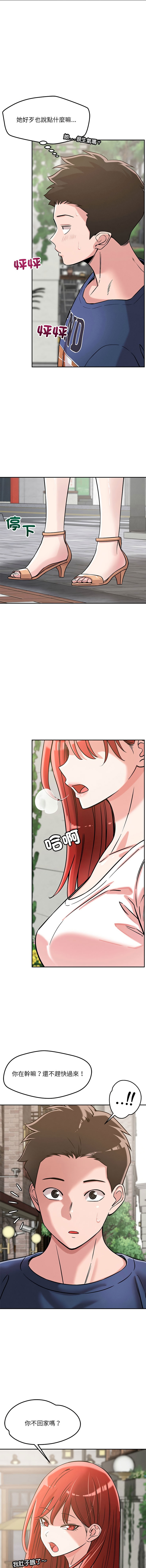 偶然发现我爱你 | 恋人未满 | 偶然發現我愛你 | 戀人未滿 1-60 END - Page 760