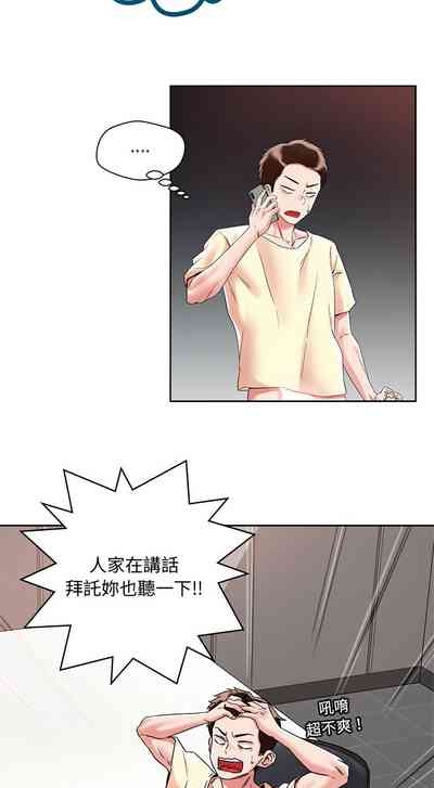 偶然发现我爱你 | 恋人未满 | 偶然發現我愛你 | 戀人未滿 1-60 END 7