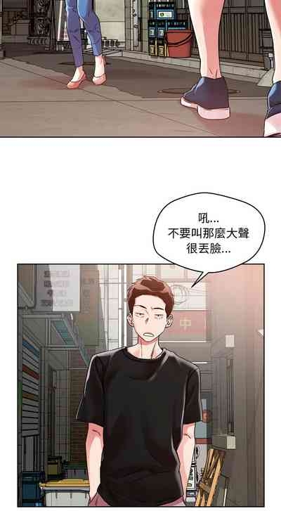 偶然发现我爱你 | 恋人未满 | 偶然發現我愛你 | 戀人未滿 1-60 END 8