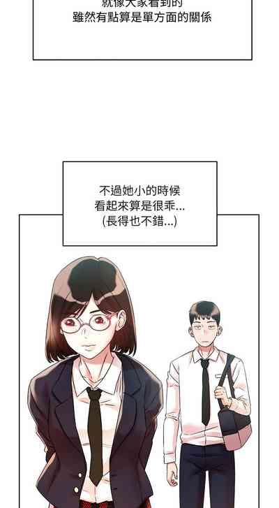 偶然发现我爱你 | 恋人未满 | 偶然發現我愛你 | 戀人未滿 1-60 END 9