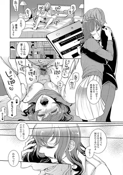 Web Comic Toutetsu Vol. 17 10