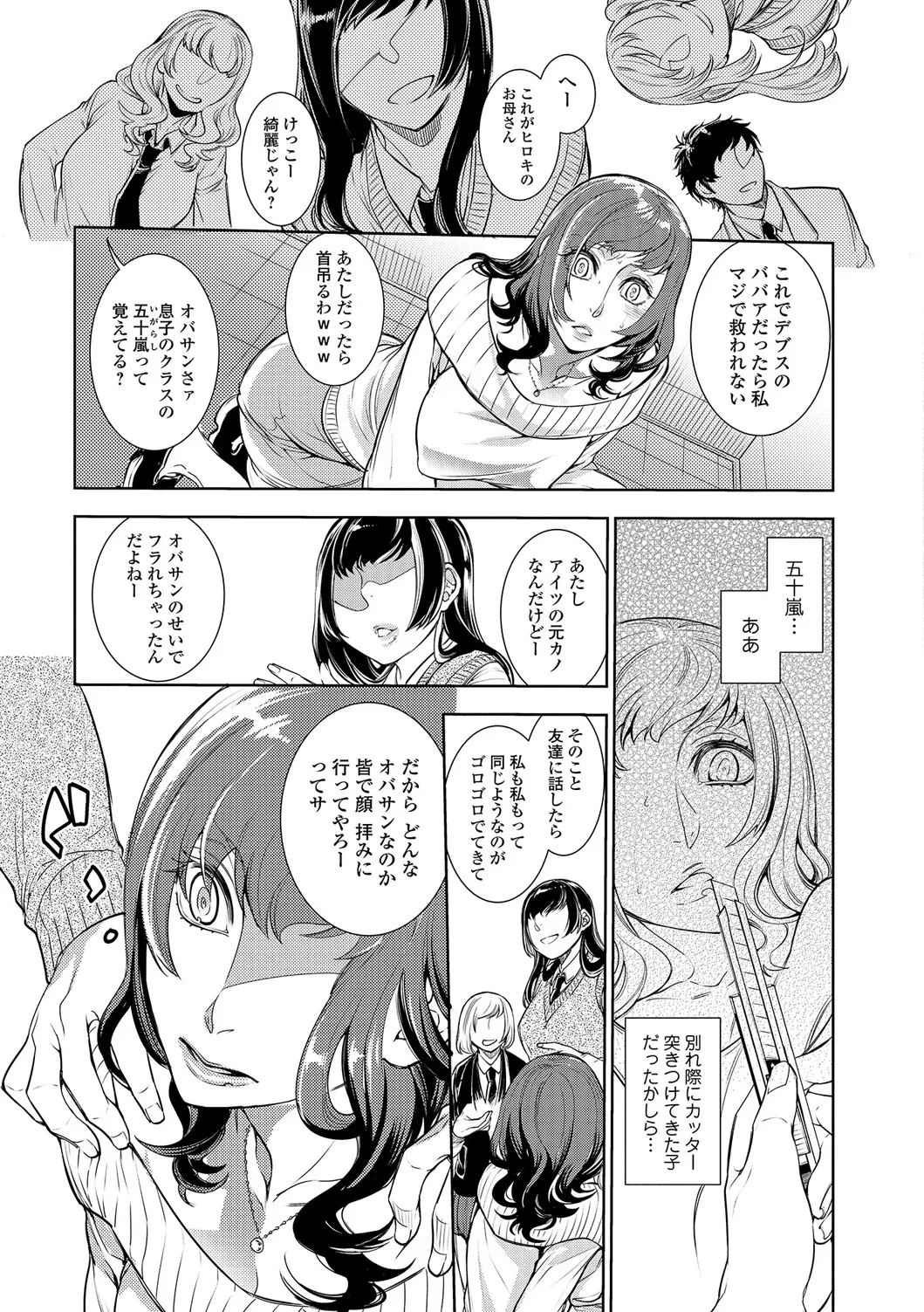 Web Comic Toutetsu Vol. 17 - Page 12