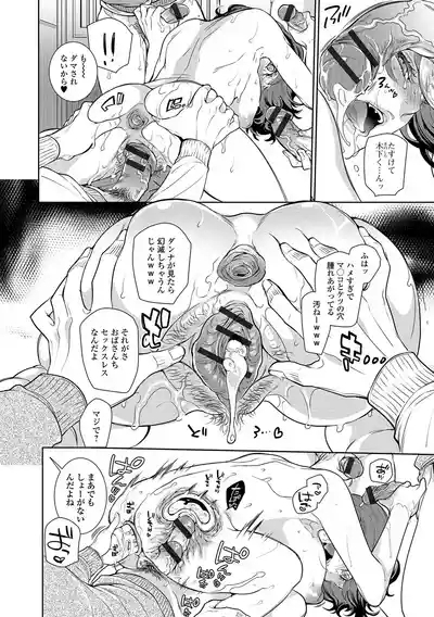 Web Comic Toutetsu Vol. 17 3