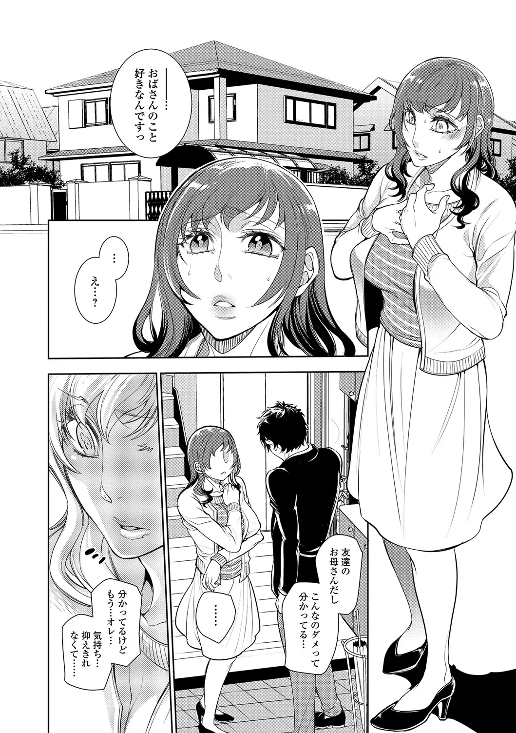 Web Comic Toutetsu Vol. 17 - Page 5