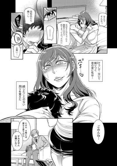 Web Comic Toutetsu Vol. 17 7