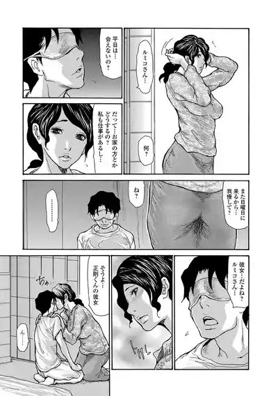Web Comic Toutetsu Vol. 18 10