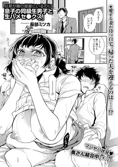 Web Comic Toutetsu Vol. 20 2