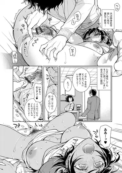 Web Comic Toutetsu Vol. 20 5