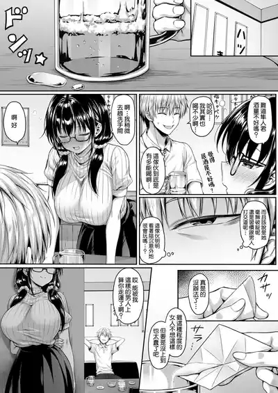 Matching App onna ni hamerarete renzoku shasei de chinpo bukkowareru made shiboritsukusareta 3