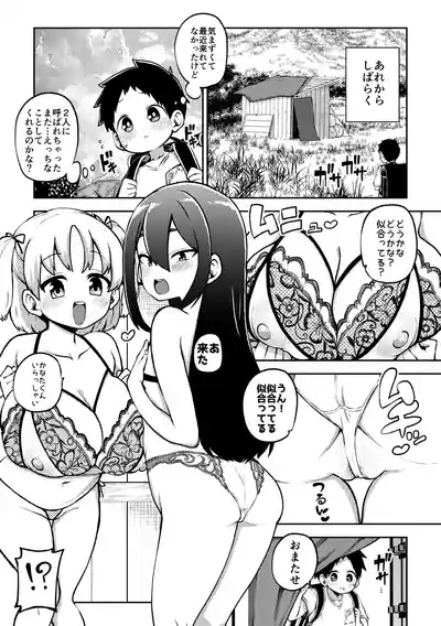 デカ乳デカ尻デカチン 1