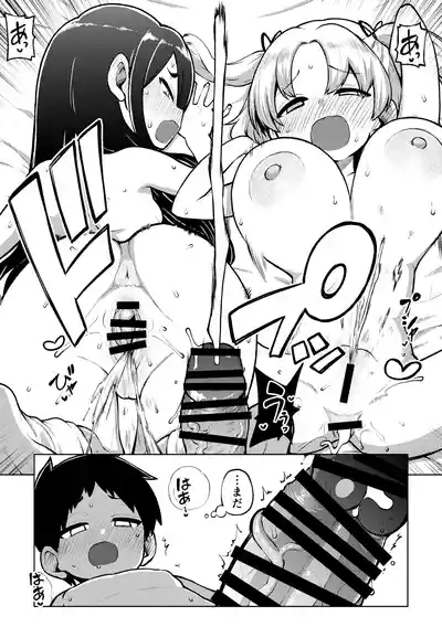 デカ乳デカ尻デカチン 7