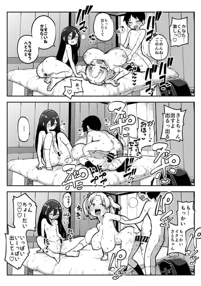 デカ乳デカ尻デカチン 8
