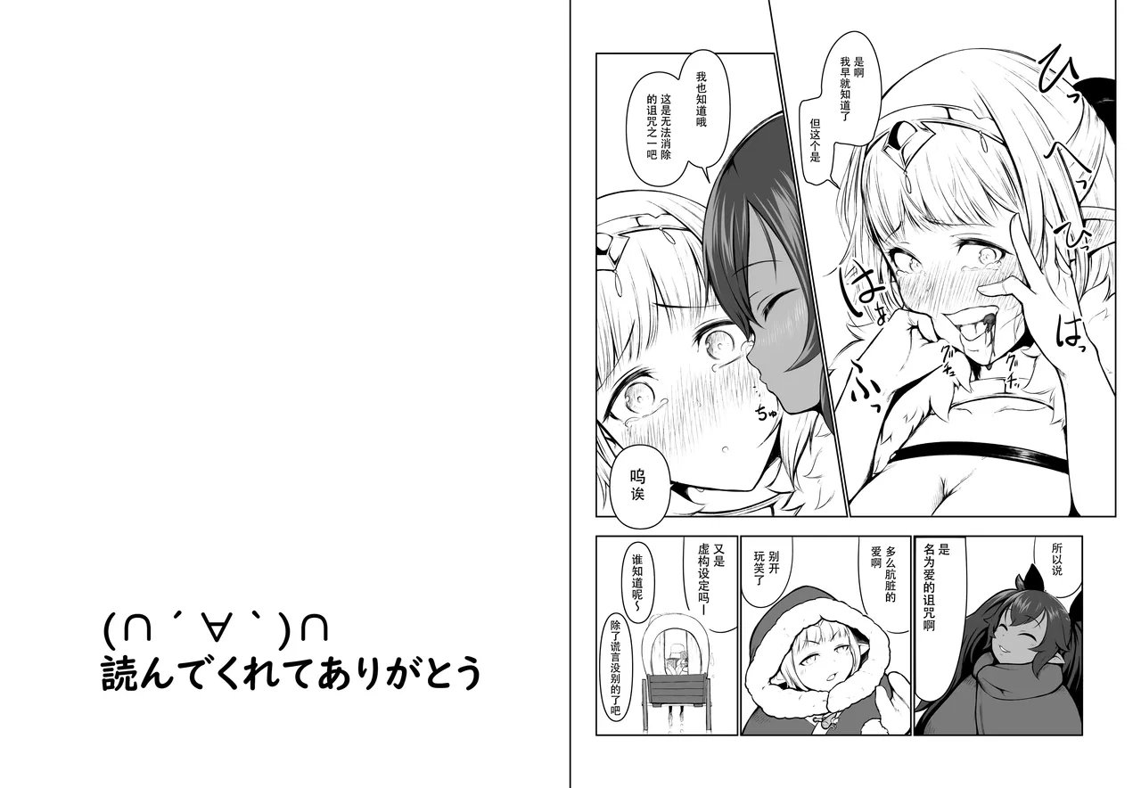 Succubus x Elf: Pleasure from Eating Poop 7