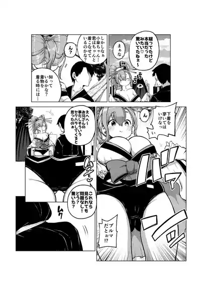 花魁小傘ちゃん 10