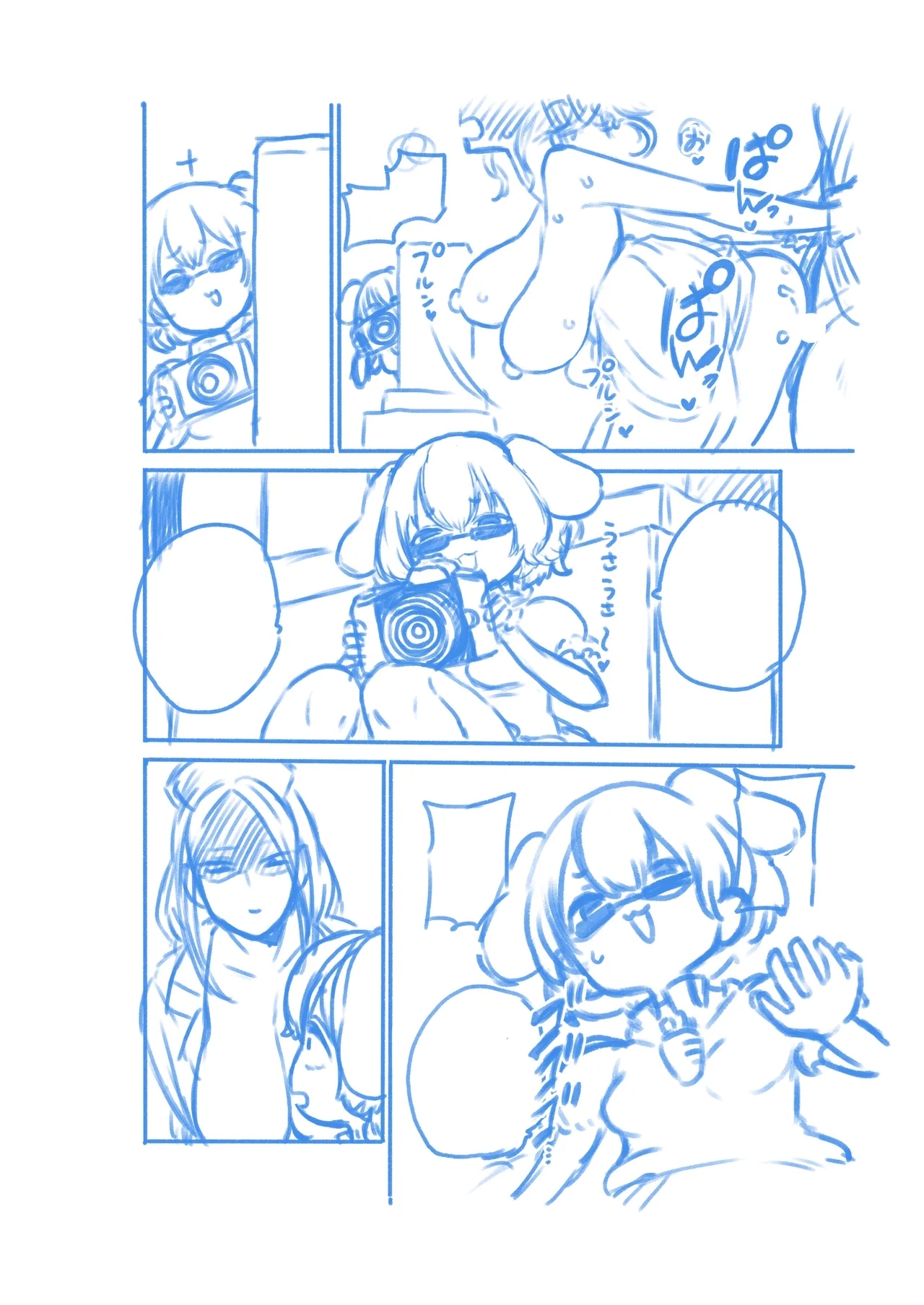 花魁小傘ちゃん - Page 24