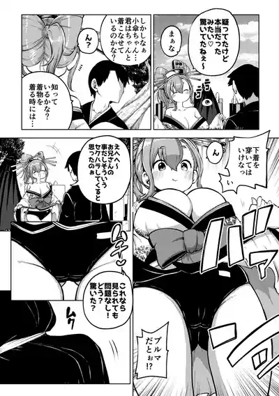 花魁小傘ちゃん 2