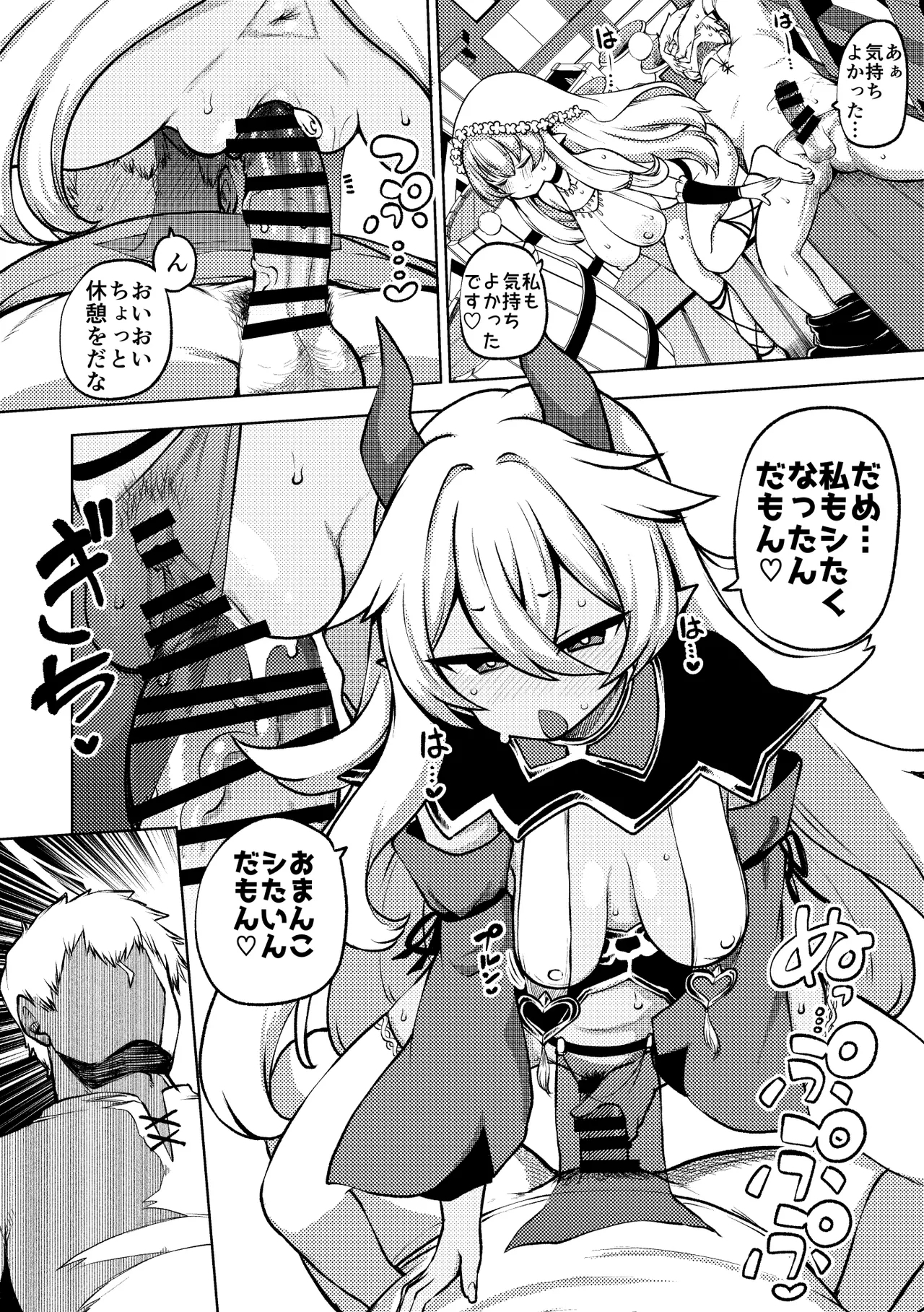 よその子 - Page 4