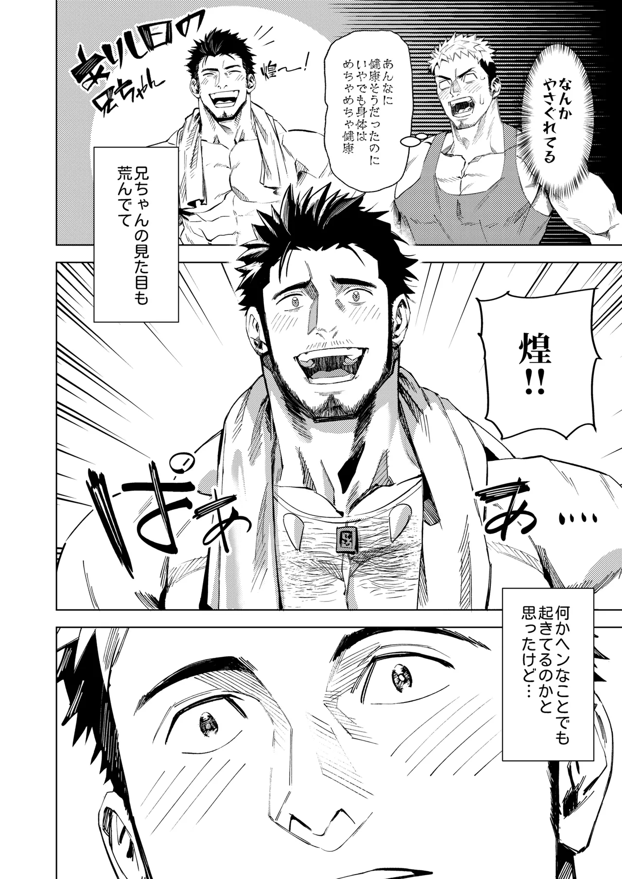 マレビト_マリッジ - Page 11