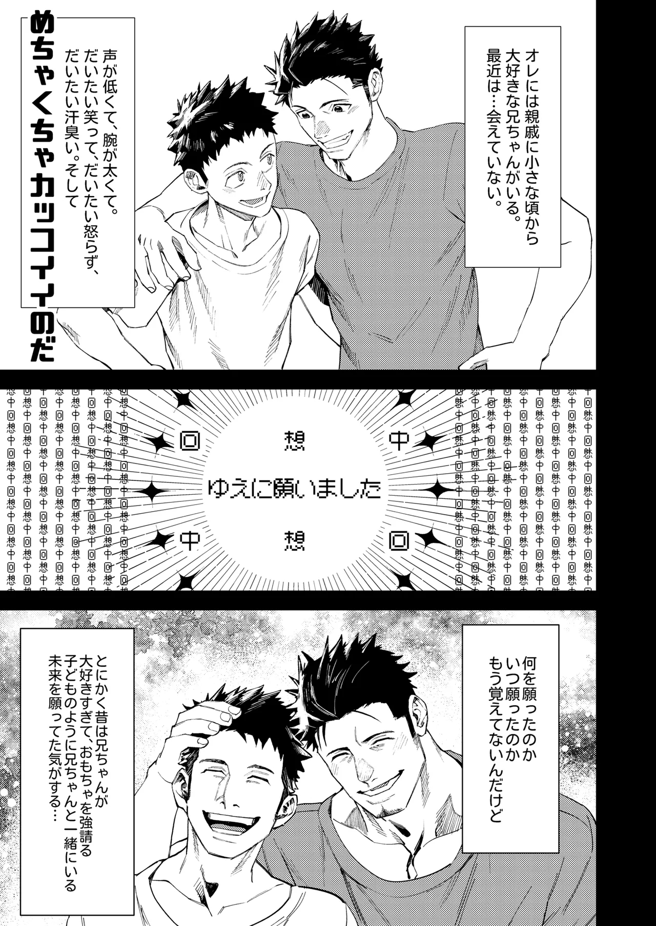 マレビト_マリッジ - Page 4